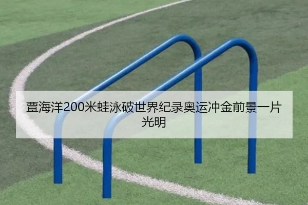 tan-hai-yang-mi-wa-yong-po-shi-jie-ji-lu-ao-yun-chong-jin-qian-jing-yi-pian-guang-ming-2-170.jpg